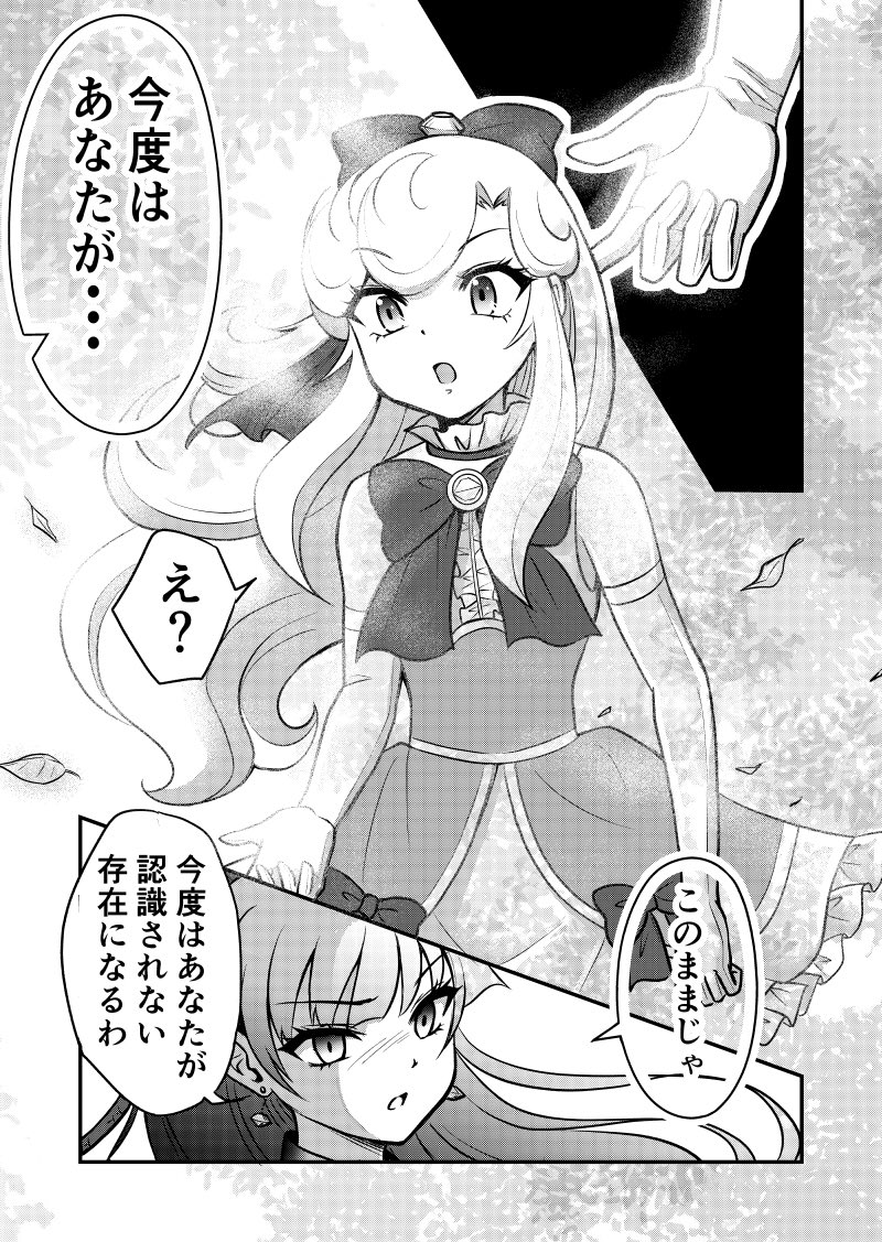 【そろばん天使 カズみん!】
名前が必要の巻き 1/2

#創作漫画  #漫画
#漫画が読めるハッシュタグ 