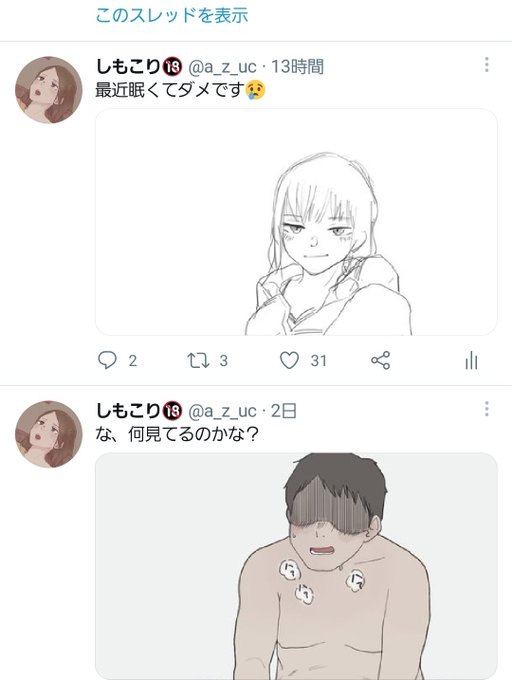 いつの間にか自分の画像が表示されて見れる!うれしい😂 