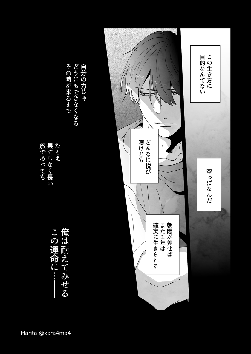 【創作漫画】雪と墨:[#13《浅葱編‐前編3》] 