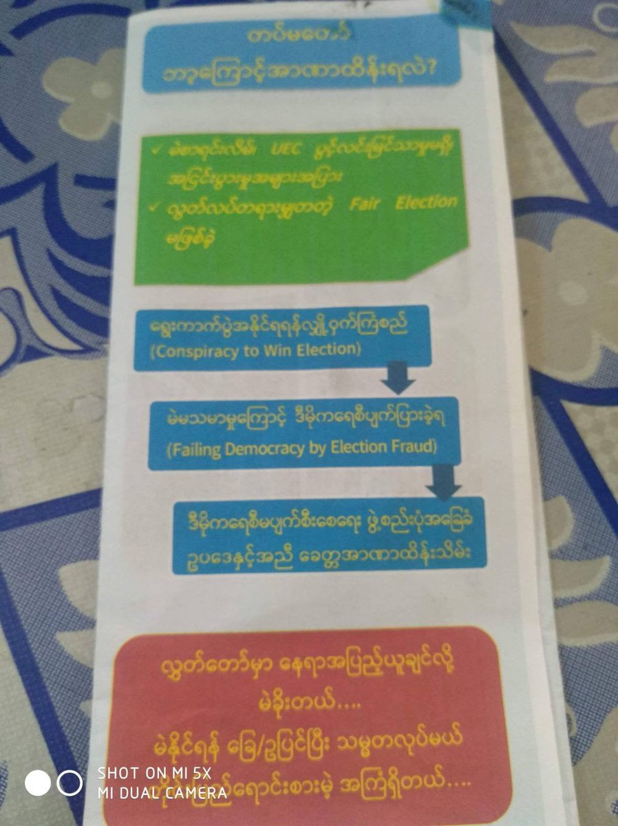 The coup regime distributed propaganda leaflets this morning (Apr 14) in #Naypyidaw, explaining why they took power and accusing NLD of cheating in elections despite both local and foreign election observers saying the vote was largely free and fair. #WhatsHappeningInMyanmar