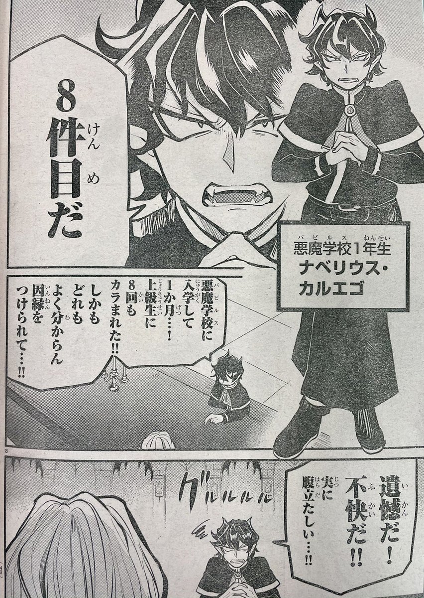 魔入りました 入間くん 公式 明日発売の週チャン号 4 15発売 にて西修先生が完全新作を描き下ろし W巻頭カラー巨弾34pで 魔入りました 入間くん カルエゴ外伝 前編をお届けします 厳粛な教師 カルエゴの学生時代が今明かされる 本編 魔入りました 入間くん 公式 明日発売の週チャン号 4 15発売 にて西修先生が完全新作を描き下ろし W巻頭カラー巨弾34pで 魔入りました 入間くん カルエゴ外伝 前編をお届けします 厳粛な教師 カルエゴの学生時代が今明かされる 本編
