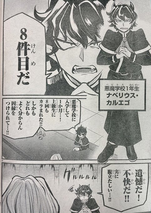 カルエゴ外伝のtwitterイラスト検索結果