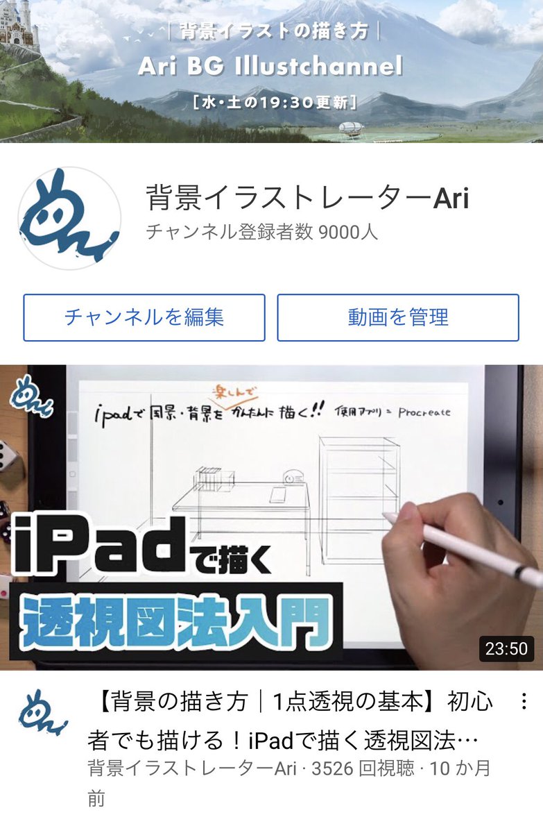 有馬 憲吾 背景イラストレーター V Twitter チャンネル登録者数が9000人に到達しました 皆様いつもご視聴いただきありがとございます これからもまだまだ動画を上げていきますのでよろしくお願いいたします T Co Efpqzujqvh Youtube 背景