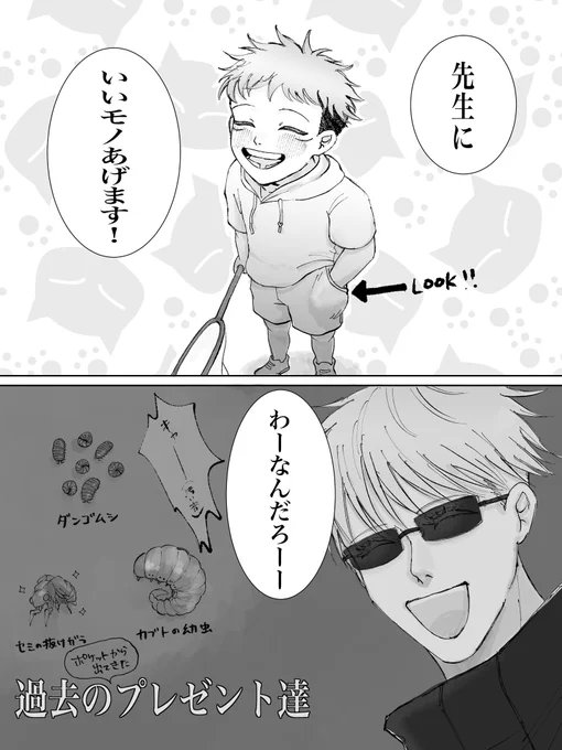 五悠 ショタ 