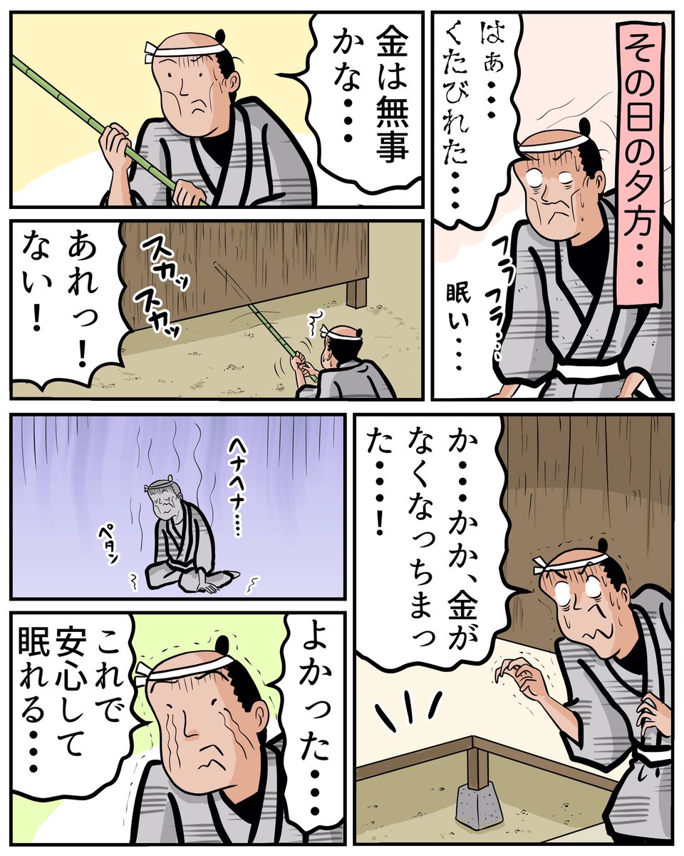 古典落語「水屋の富」 