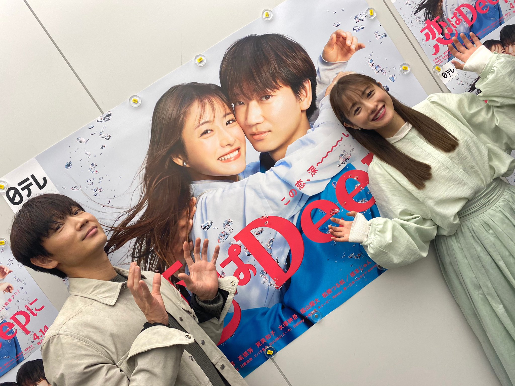 恋はDeepに Amazon | 恋はDeepに！Blu-ray 石原さとみ/綾野剛主演コメディ