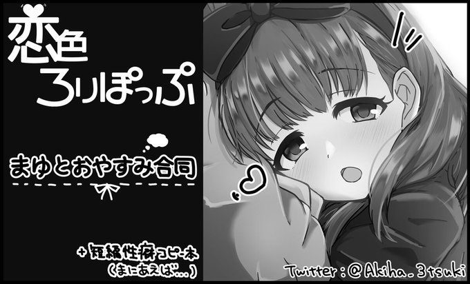 6æã®æå§«ç³ã蟌ã¿ãŸããâŠ!
ãŸããšãããã¿ååãé åžããäºå®ã§ãð
ãã¯ã®æéãšäœåãäœã£ãŠããããæ§çå
šéã®çç·šã³ããŒæ¬ãåºããããããŸãã
ãããã!!!!!!!!