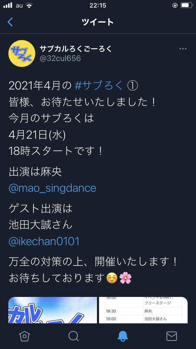 池田大 カル 最新情報まとめ みんなの評判 評価が見れる ナウティスモーション