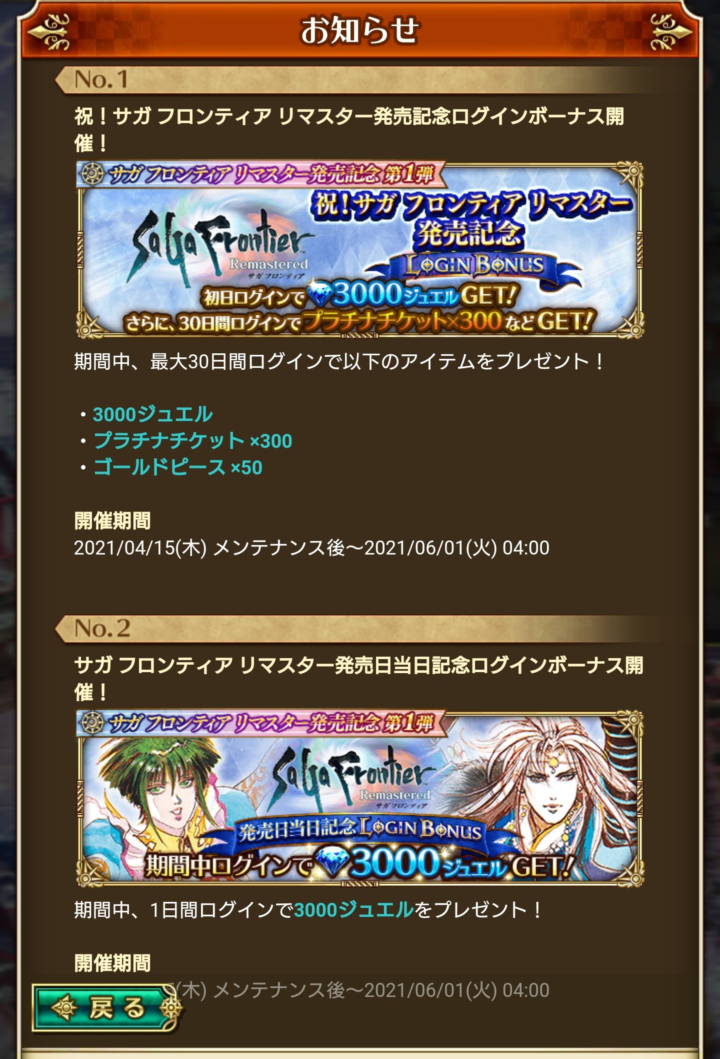 ロマサガリユニバース Twitter Search Twitter