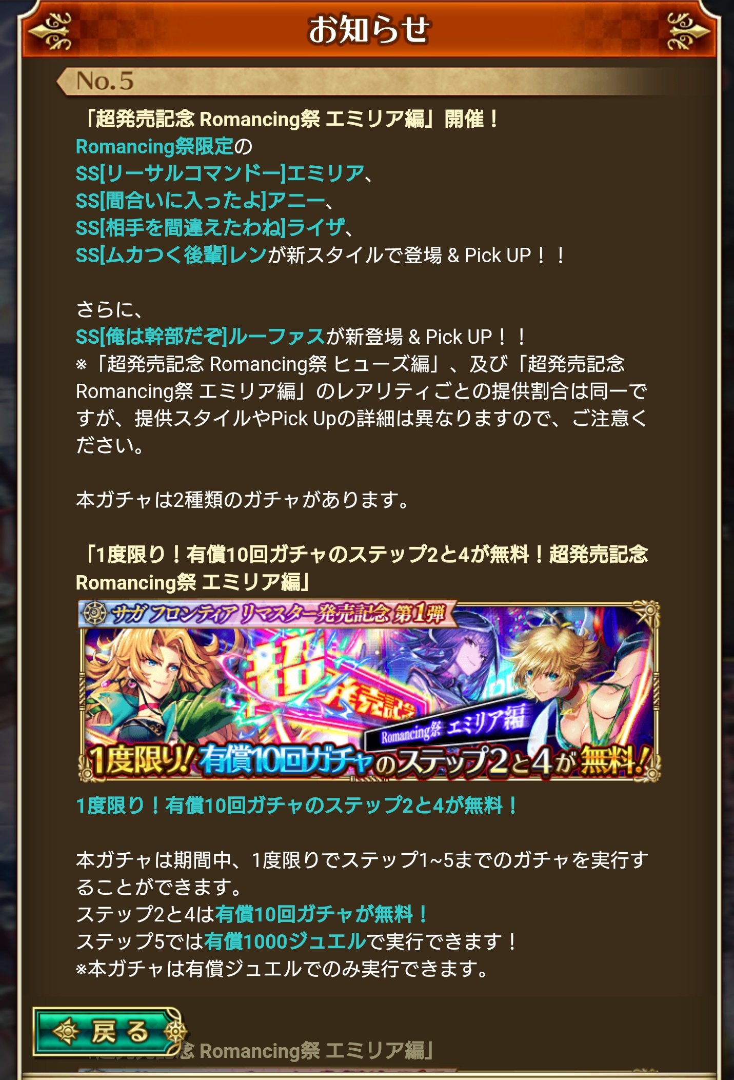 ロマサガリユニバース Twitter Search Twitter