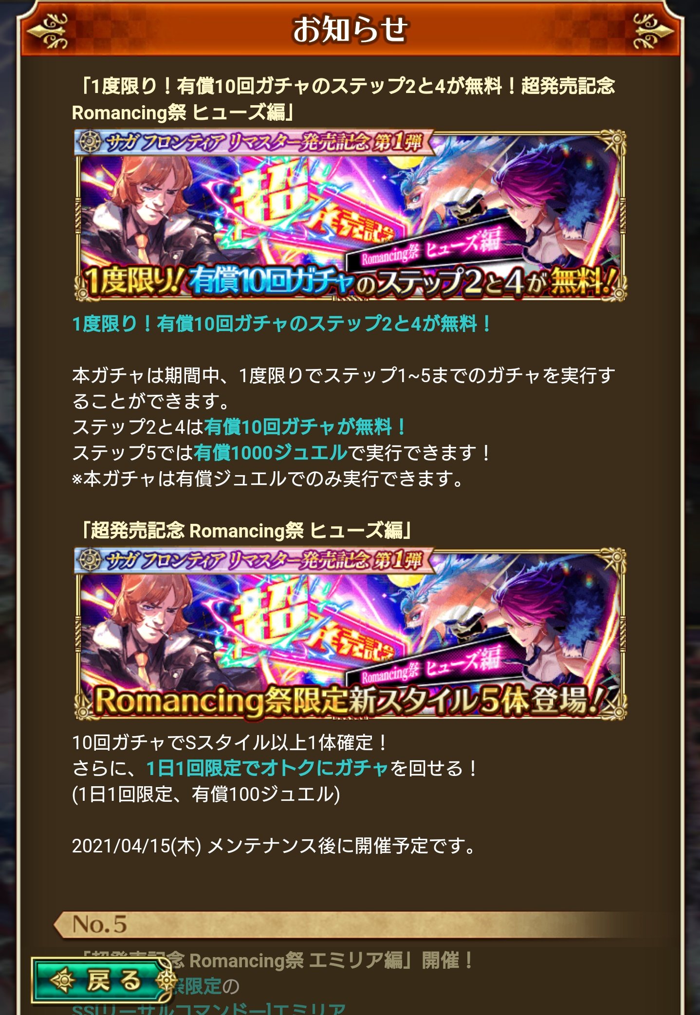 ロマサガリユニバース Twitter Search Twitter