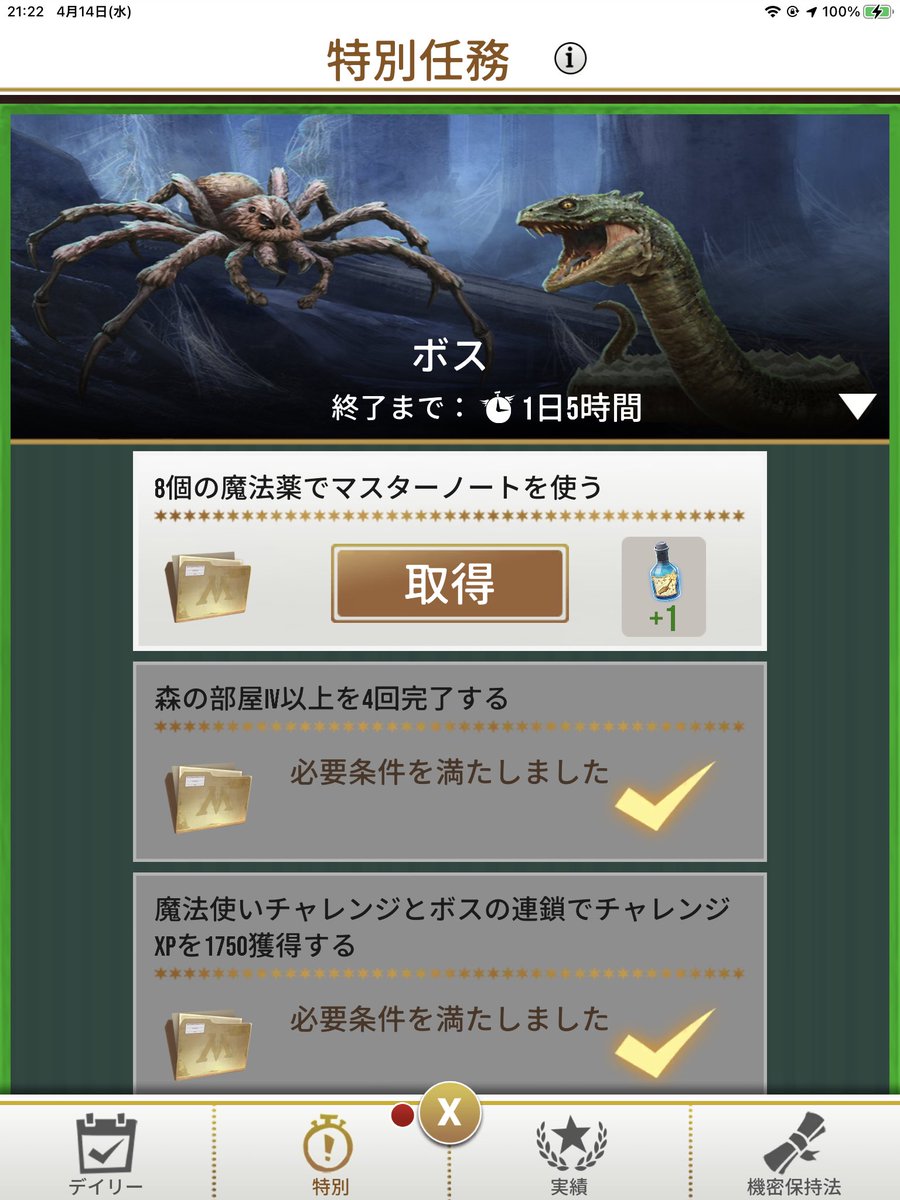 ハリー ポッター イベント 最新情報まとめ みんなの評価 レビューが見れる ナウティスモーション