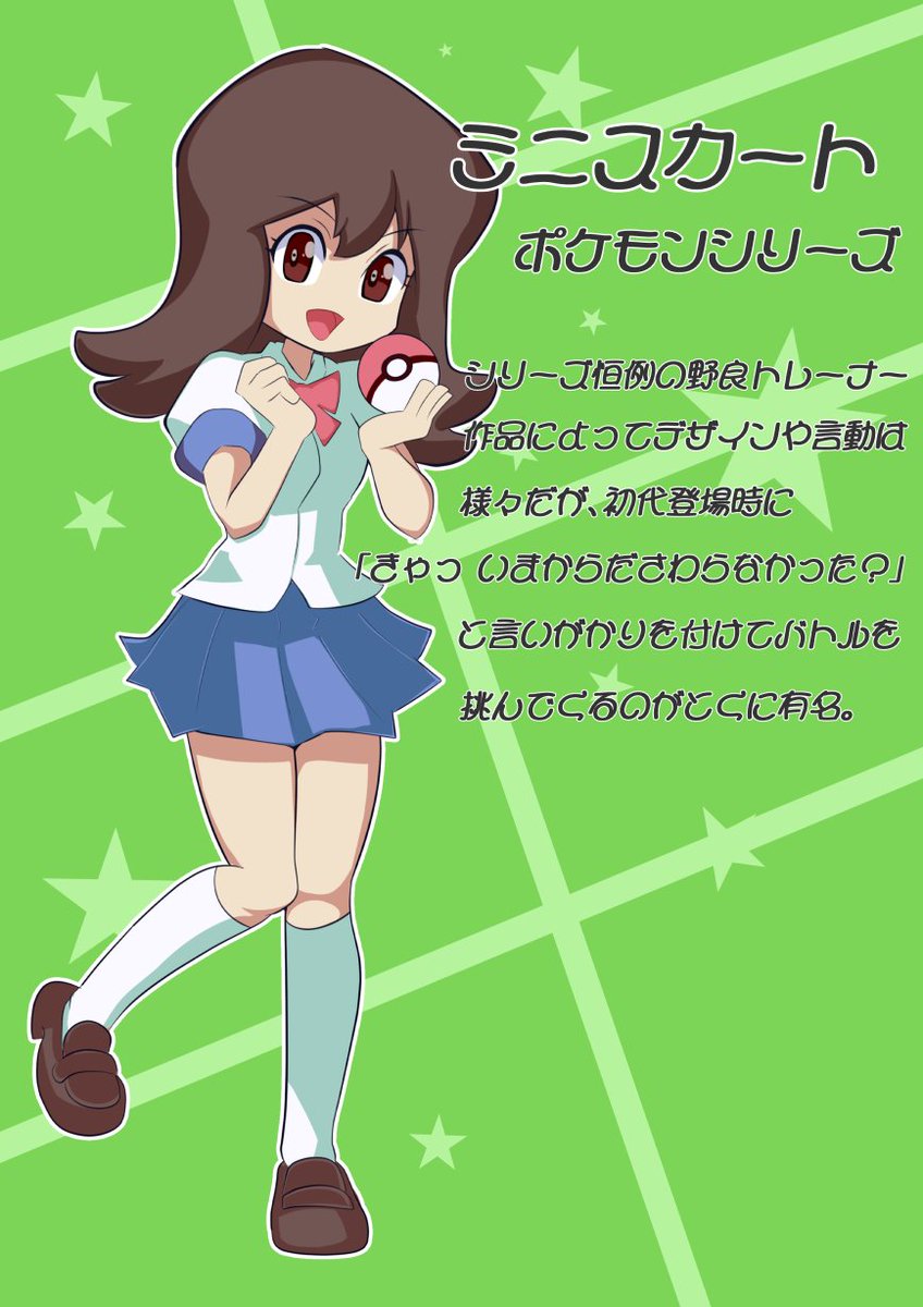 記事更新までにはもう少々時間かかりますが、今週のダレトクはポケモンのモブになります('_ゝ`) 