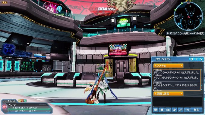 斧風さん がハッシュタグ Pso2 をつけたツイート一覧 1 Whotwi グラフィカルtwitter分析