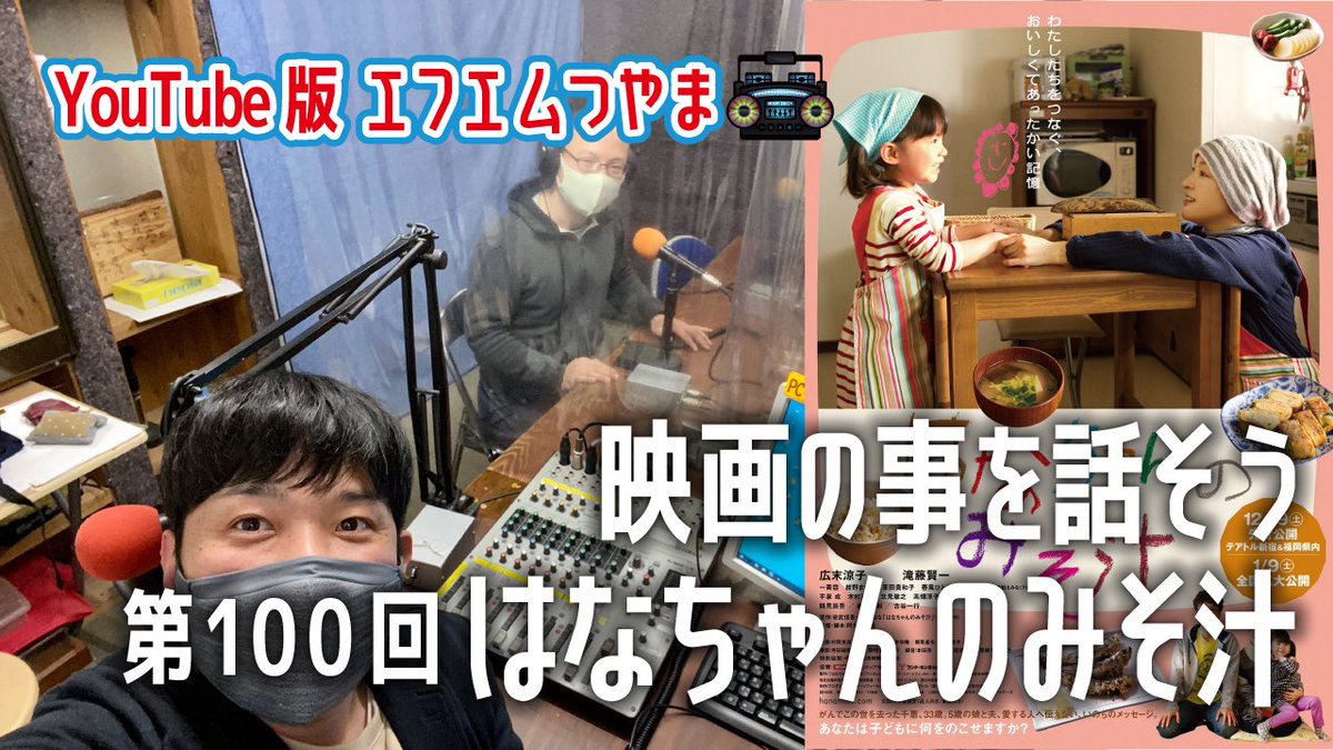 はなちゃんのみそ汁 Twitter Search