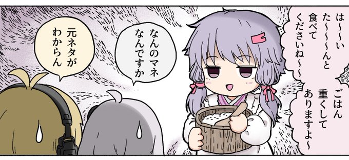 Twoucan 割烹着ゆかり の注目ツイート イラスト マンガ コスプレ モデル Twoucan 割烹着ゆかり の注目ツイート イラスト マンガ コスプレ モデル