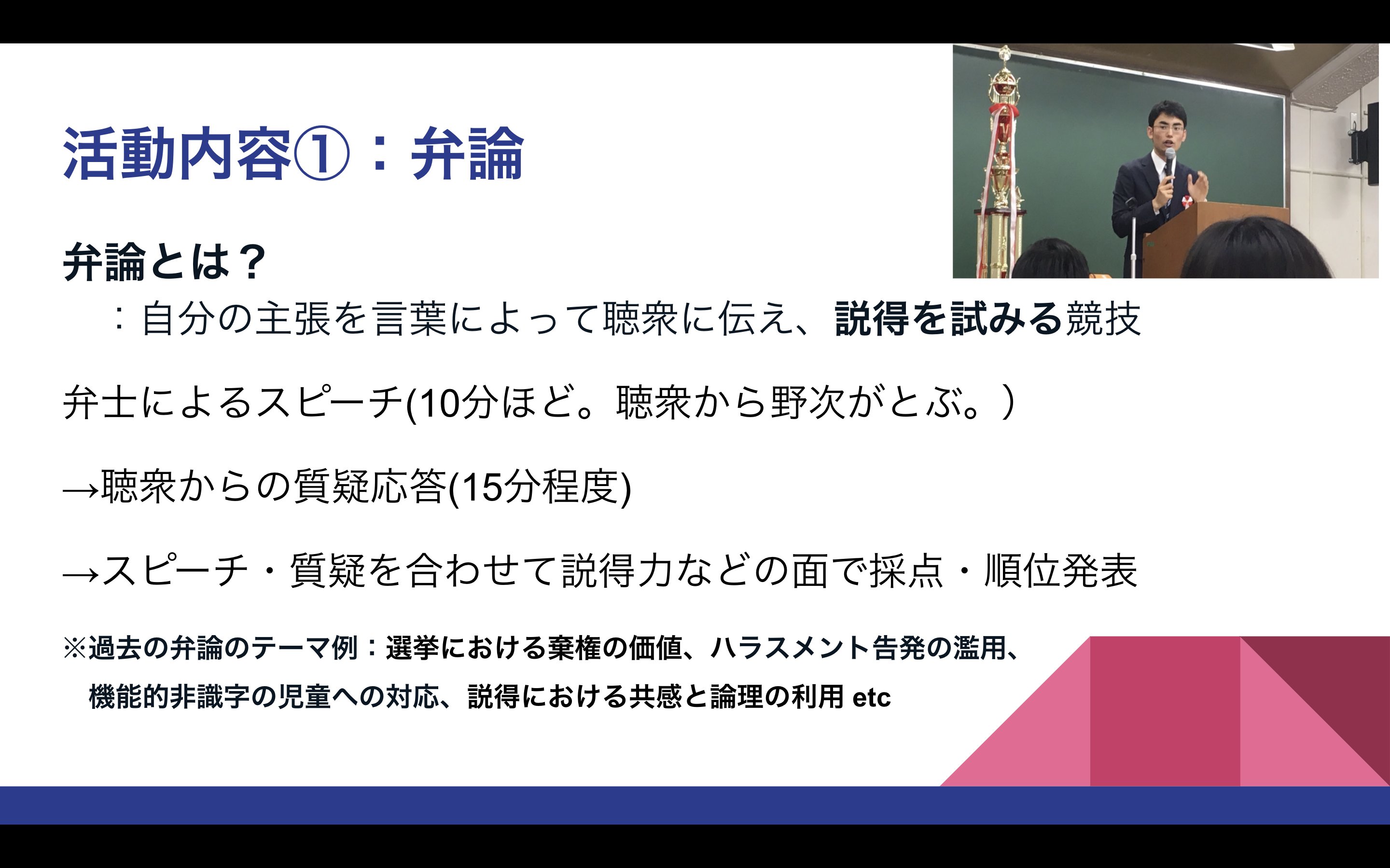 東大弁論部 Itb 広報 5月初週活動予定 5 3 時 日本語即興練習会 5 4 16時 日本語即興練習会 5 4 時 分析哲学部会 丹治 信春 クワイン 要予習 5 5 16時 日本語即興練習会 5 5 00 ディベート検討部会 Kritikを検討 予習不要 5 6 時