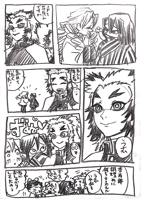 やまもおちもいみもないやつそのさん
推しが攻めてくるスタイル 