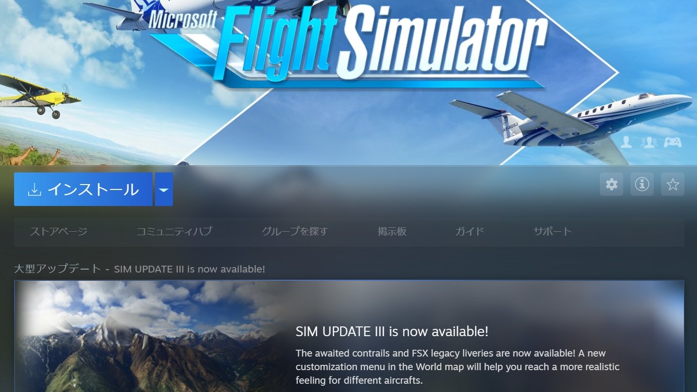 Kks Crt あるふぉる A Twitter Microsoft Flight Simulator ずっと気になってたが アプデで日本語 テキスト化 最高エディションpremium Deluxe Dl版 を大人買い これからmod調整と初期操作スキルを身につける さぁdl地獄の開始だw フライトシミュレーター