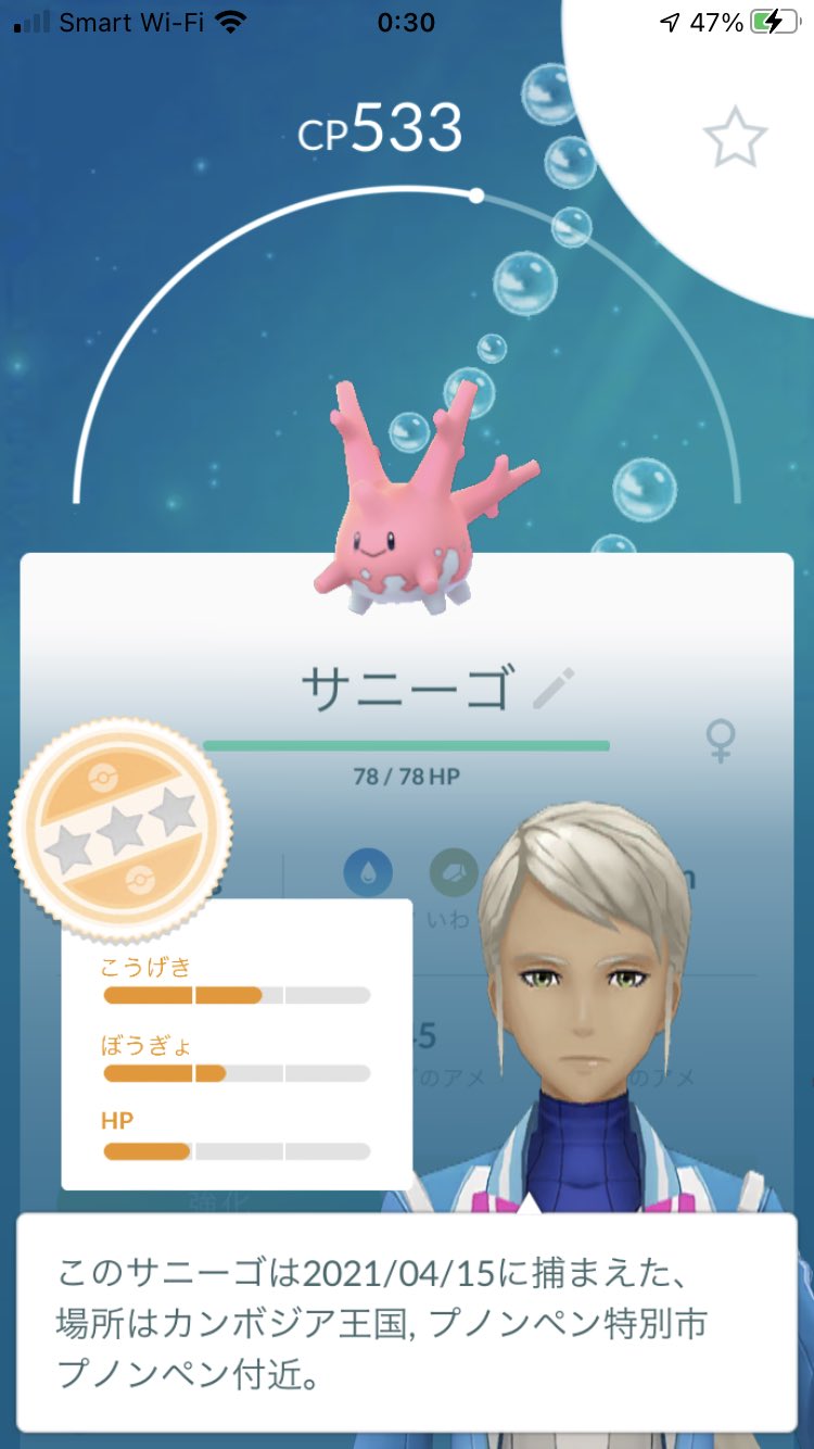 Uzivatel Yotoy1101 日本に帰任しました Na Twitteru 日付け変わってからサニーゴきました ポケモンgo 好きなようにgoしよう サニーゴ T Co 3wmmhewxmf Twitter