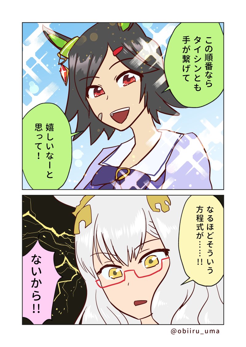 おビール בטוויטר 手を繋ぐbnw漫画 ハヤヒデ チケット タイシン いやタイシン チケットか チケゾー なになにハヤヒデどういうこと タイシン いいから ハヤヒデは置いといて先に行こ チケット ウマ娘 ウイニングチケット ナリタタイシン おビール בטוויטר 手を繋ぐbnw漫画 ハヤヒデ チケット タイシン いやタイシン チケットか チケゾー なになにハヤヒデどういうこと タイシン いいから ハヤヒデは置いといて先に行こ チケット ウマ娘 ウイニングチケット ナリタタイシン