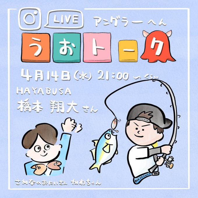 釣りロケのtwitterイラスト検索結果 釣りロケのtwitterイラスト検索結果