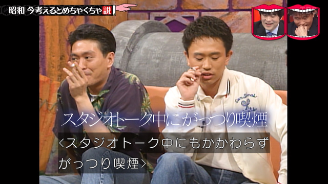 昭和 今考えるとめちゃくちゃ説 緩すぎる喫煙ルールや芸能人のゴミあさりなど野蛮だった昭和を大調査 水曜日のダウンタウン Togetter
