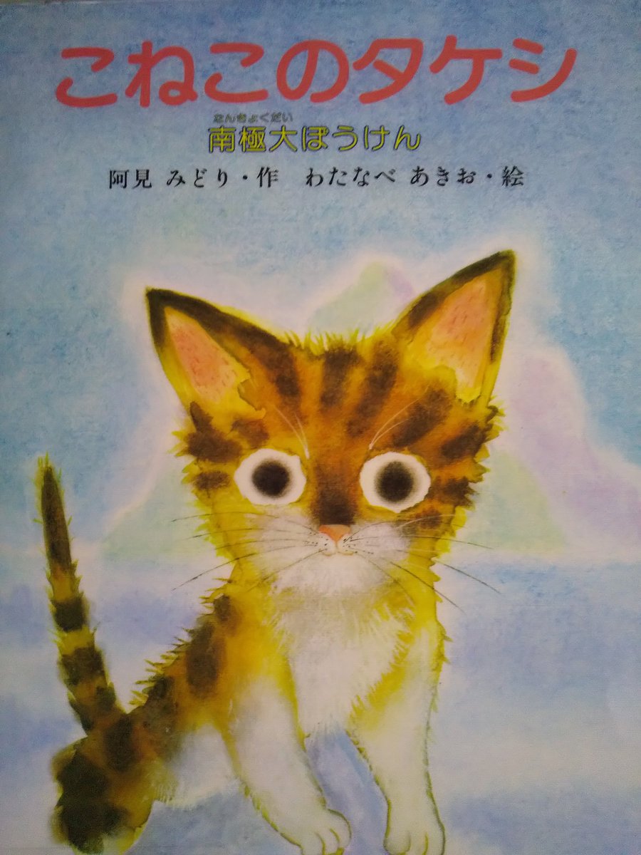 第1次南極観測隊として宗谷に乗船した たけし 猫 オス 三毛 が全力で 何もしないお仕事 をしていた記録 猫の話は初めて知った 2ページ目 Togetter 第1次南極観測隊として宗谷に乗船した たけし 猫 オス 三毛 が全力で 何もしないお仕事 をしていた記録 猫の話は初めて知った 2ページ目 Togetter