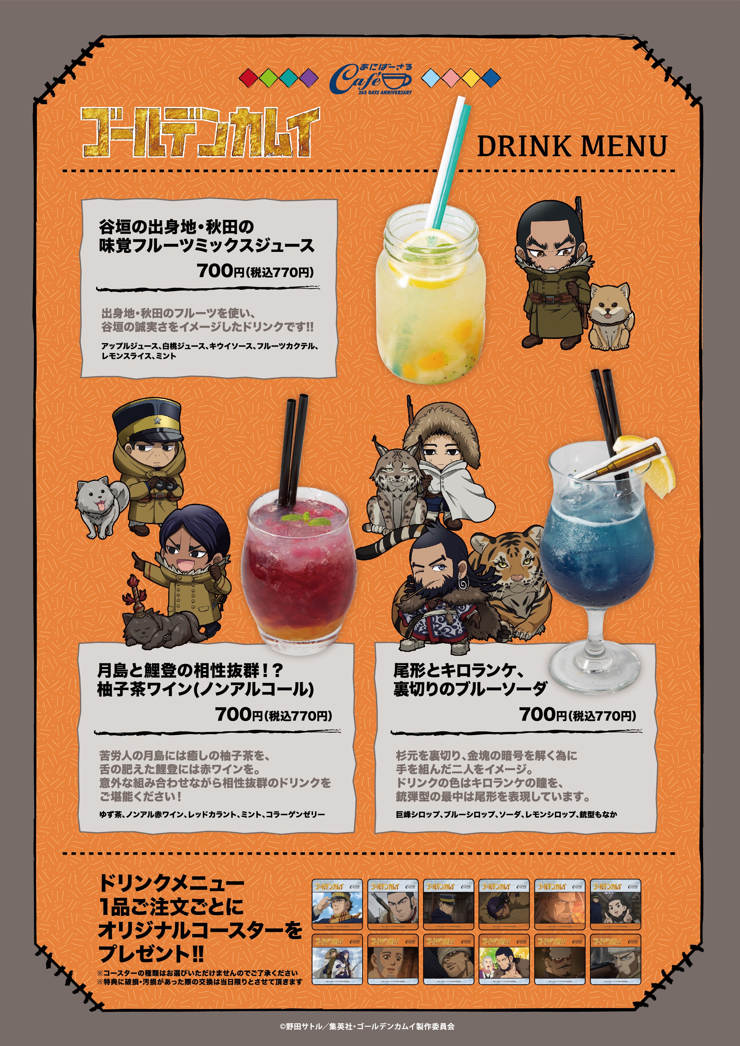 Tvアニメ ゴールデンカムイ 公式 秋葉原 あにばーさるカフェ にて Tvアニメ ゴールデンカムイ コラボカフェ開催中ッ 杉元とアシ リ パたちの樺太旅でのグルメをイメージしたフードメニューが楽しめます ぜひチェックしてくださいッ T