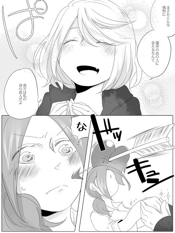 とある"訳"を抱えた女の子たちのお話(3/4) 