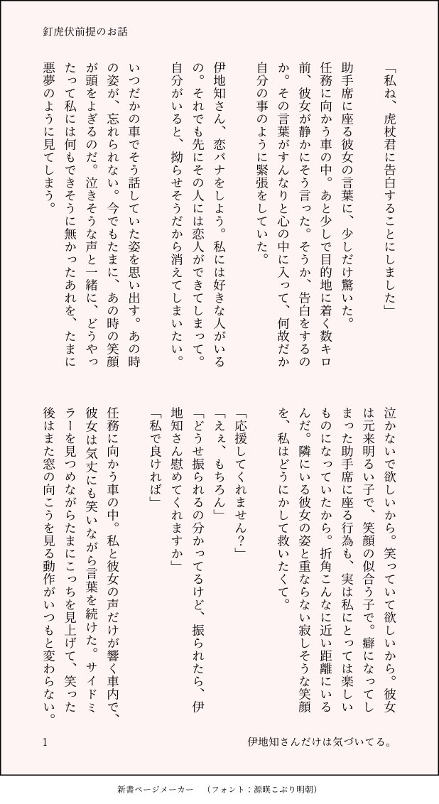 りんご 釘虎伏前提で 虎君に恋をする女の子の話 バッドエンド 恋を諦める強さは 私は持っていない だからあの子は強い術師なのかと 私はやっぱり思ってしまうのだ Jujuマイナス じゅじゅマイナス T Co V6owczxuv8 Twitter りんご 釘虎伏前提で 虎君に恋をする女の子の話 バッドエンド 恋を諦める強さは 私は持っていない だからあの子は強い術師なのかと 私はやっぱり思ってしまうのだ Jujuマイナス じゅじゅマイナス T Co V6owczxuv8 Twitter