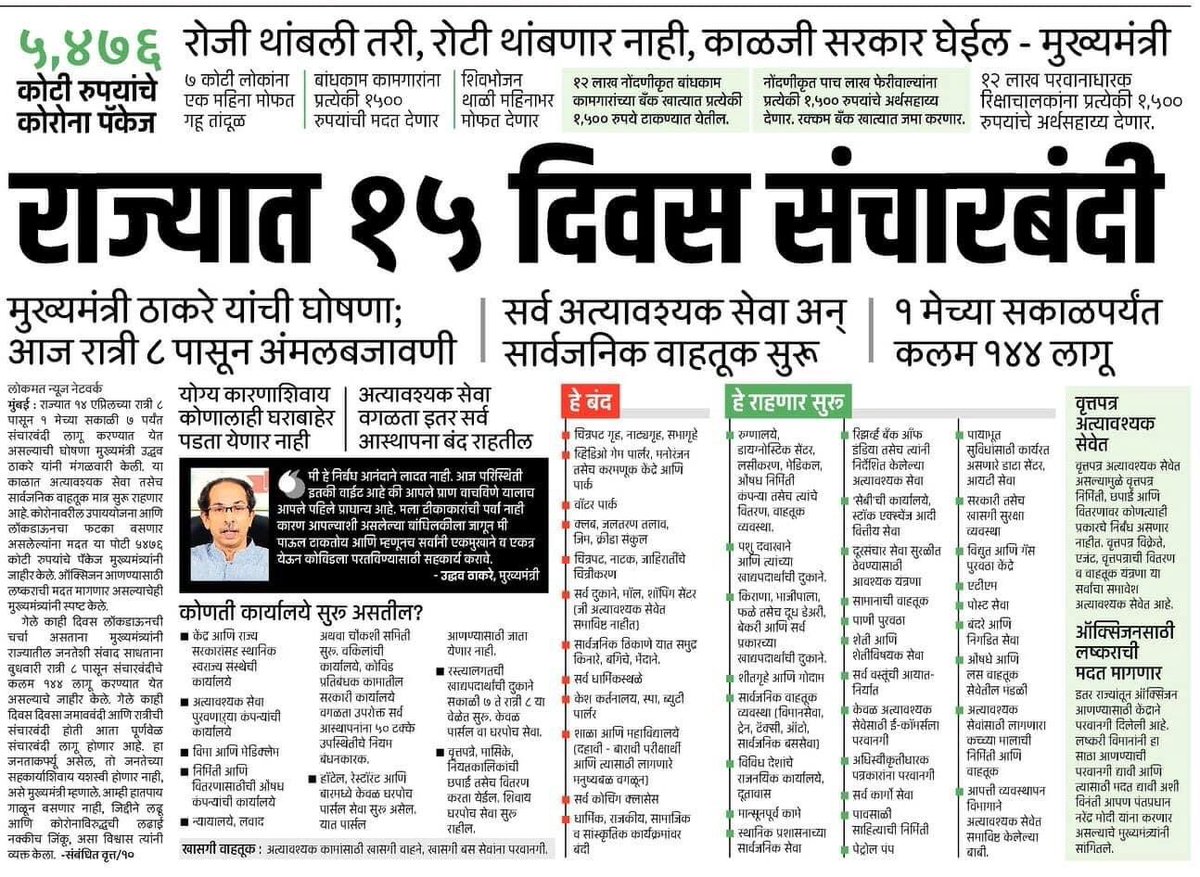 Uddhav Thackeray tweet media