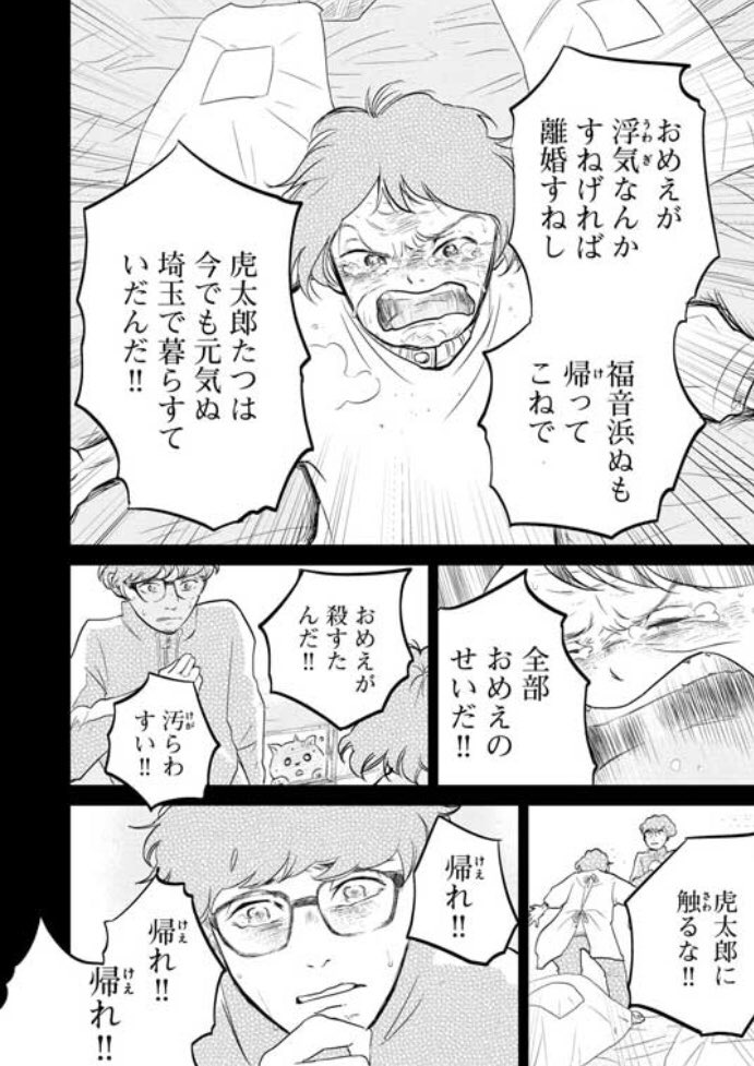 「柴ばあと豆柴太」を記事にして頂きました〜?♀️✨
ねとらぼ様、ありがとうございます?
11話も出張掲載して頂いています?
虎太郎のお父さんが初登場する回、1話完結なので、ぜひ!!?
震災で元妻と子を亡くした男が10年ぶりに東北を訪れ…
【震災を経験した柴犬の漫画】?
https://t.co/hlzz53uR2T