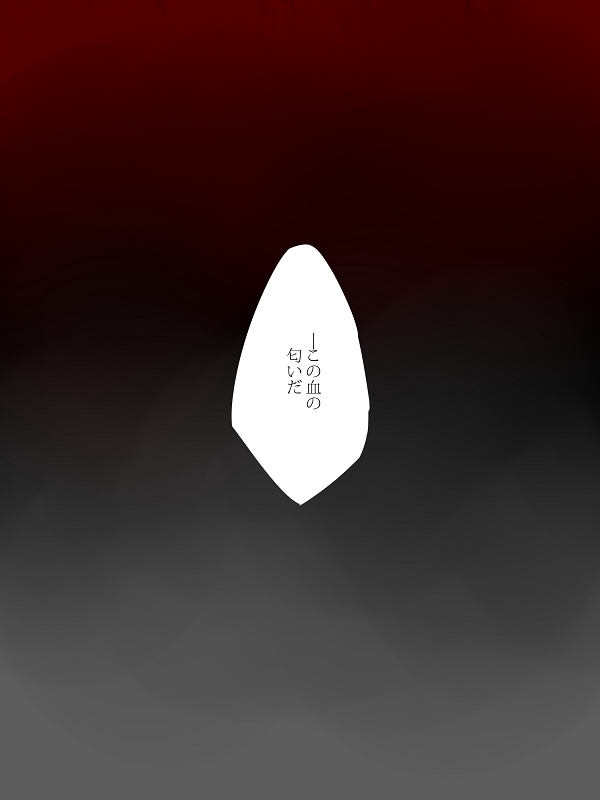 とある"訳"を抱えた女の子たちのお話(1/4)
せっかくなので1話上げときます 