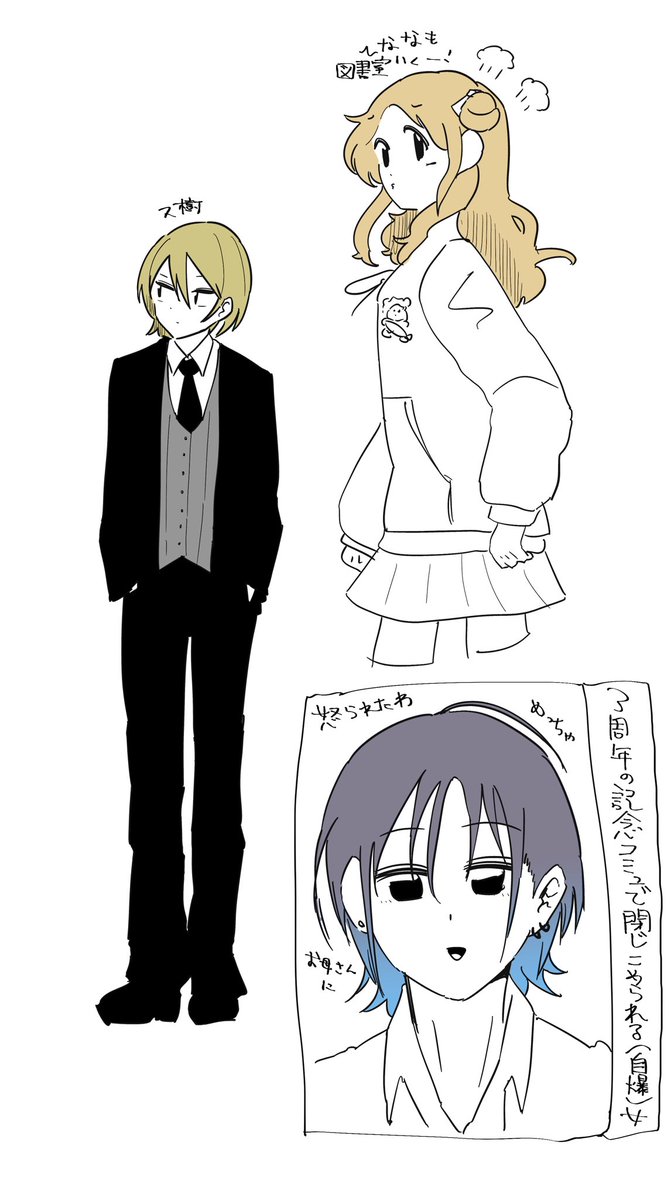雛菜と透とス樹の絵 
