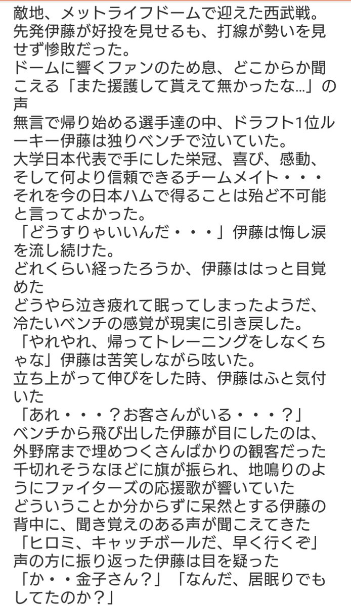 みお 闇堕ち ルーキー伊藤大海投手が6回2失点3試合連続qsでハムが負けたので伊藤コピペ作りました 伊藤コピペ 内川コピペ 日ハム Lovefighters みお 闇堕ち ルーキー伊藤大海投手が6回2失点3試合連続qsでハムが負けたので伊藤コピペ作りました 伊藤コピペ 内川コピペ 日ハム Lovefighters