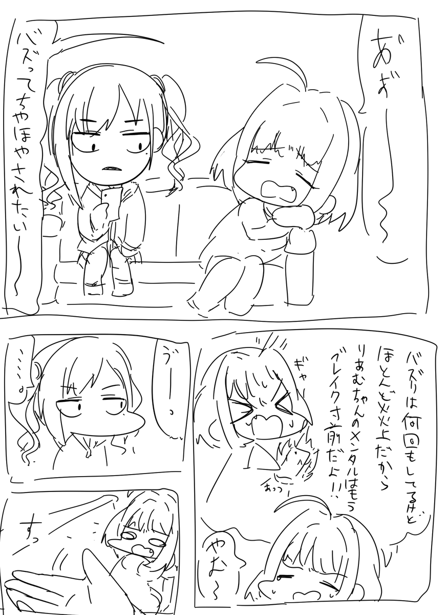 あきらとりあむのマンガ 