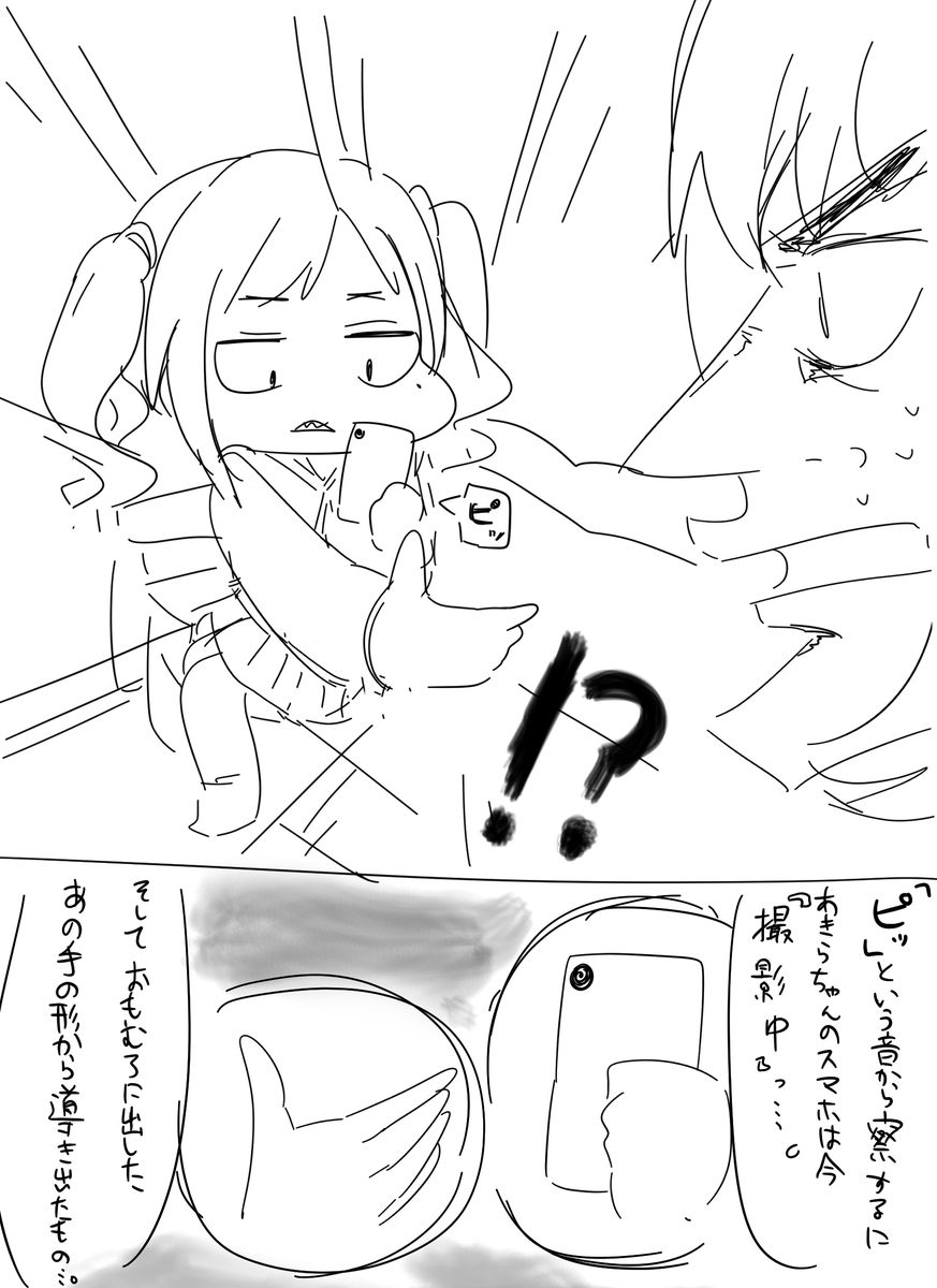 あきらとりあむのマンガ 