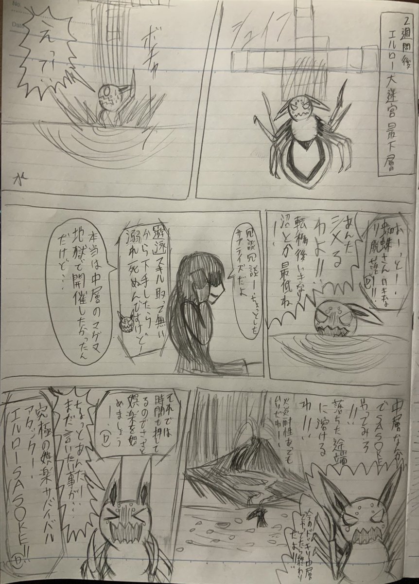 SA〇UKEですが、なにか?続き
蜘蛛子いきなり脱落!?編 