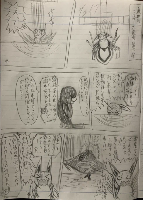 SA〇UKEですが、なにか?続き
蜘蛛子いきなり脱落!?編 