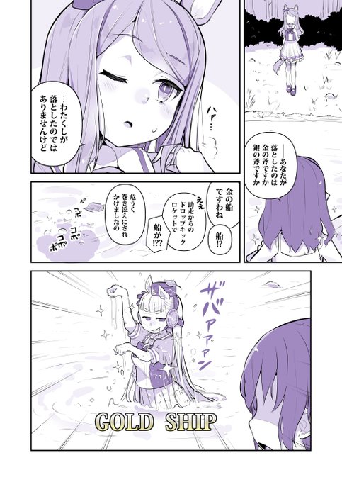マックイーンとあの泉 