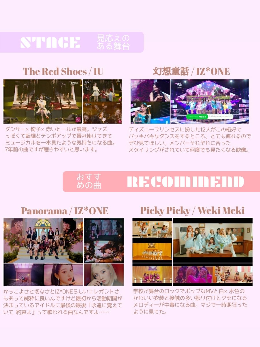 تويتر 汐見 على تويتر これは K Pop履修したいけど何から聴いたらいいか分からない みたいなツイートをいくつか見掛けたので作った まだkポ2年生の私が選ぶオススメの曲一覧 女性アイドル アーティストのみ ツリーに公式動画url繋げます T Co تويتر 汐見 على تويتر これは K Pop履修したいけど何から聴いたらいいか分からない みたいなツイートをいくつか見掛けたので作った まだkポ2年生の私が選ぶオススメの曲一覧 女性アイドル アーティストのみ ツリーに公式動画url繋げます T Co