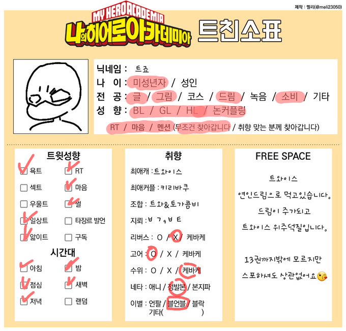 나히아_드친소のTwitterイラスト検索結果。 나히아_드친소のTwitterイラスト検索結果。