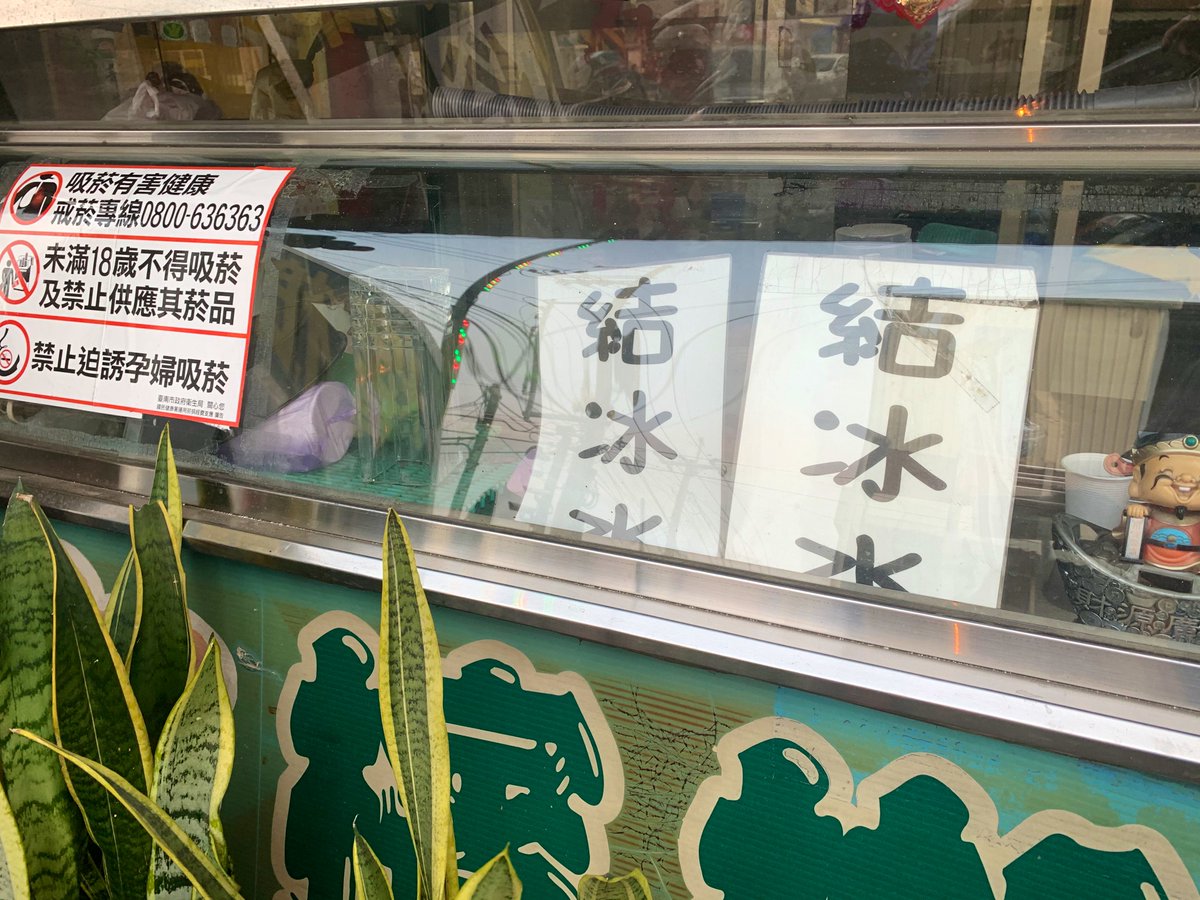 WhenInTaiwan's tweet photo. Look for the betel nut stalls selling bottles of frozen water. #ice #cycleTaiwan https://t.co/8MazRnq3So
