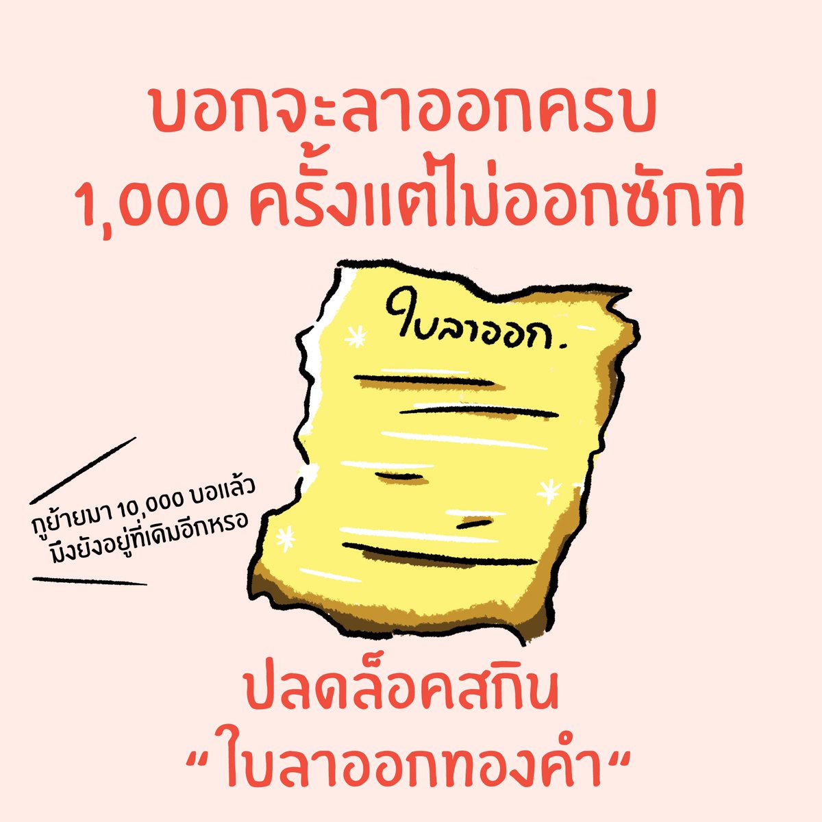 ท้อแท้Thesalarypeach tweet media