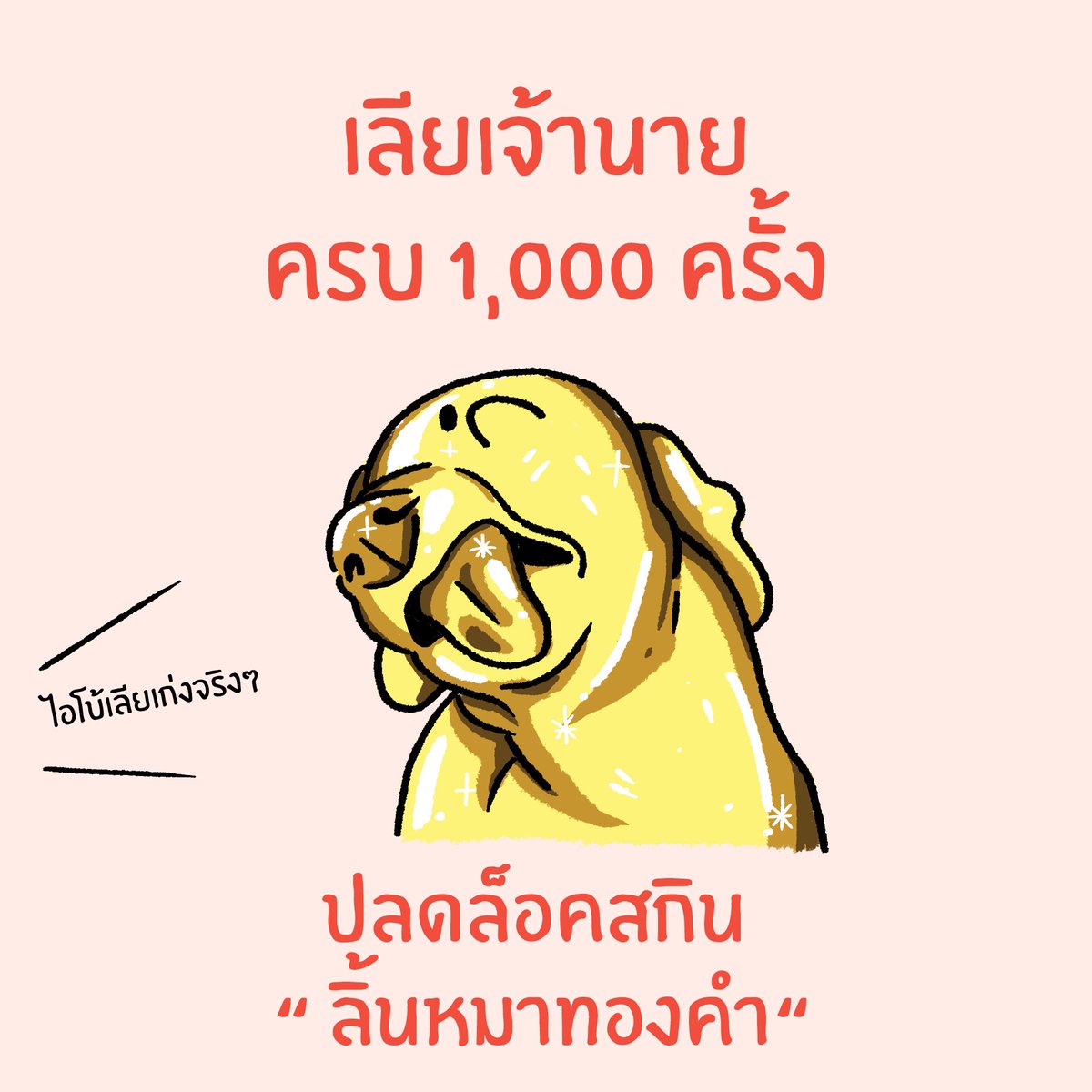 ท้อแท้Thesalarypeach tweet media