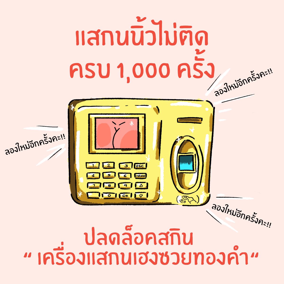 ท้อแท้Thesalarypeach tweet media