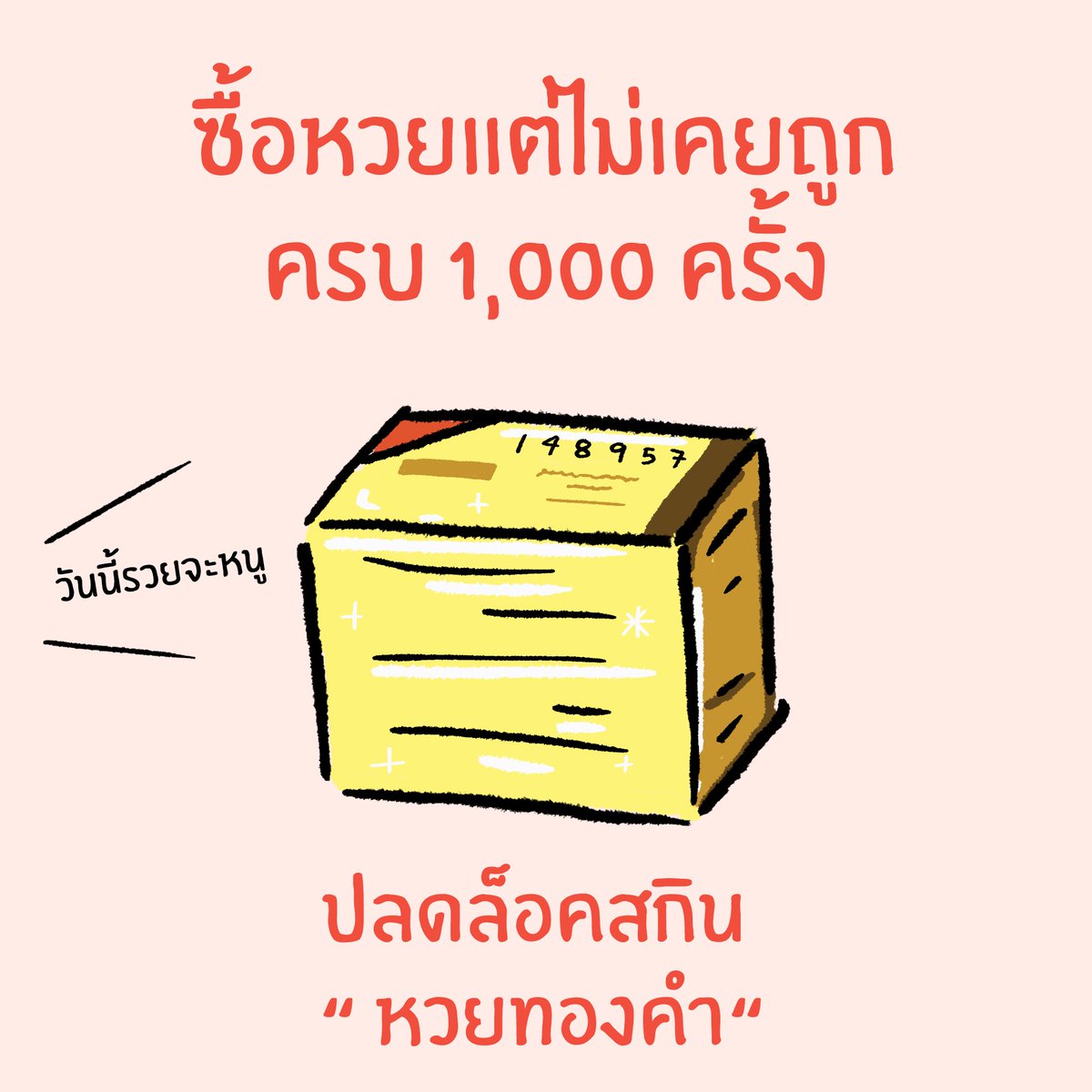 ท้อแท้Thesalarypeach tweet media