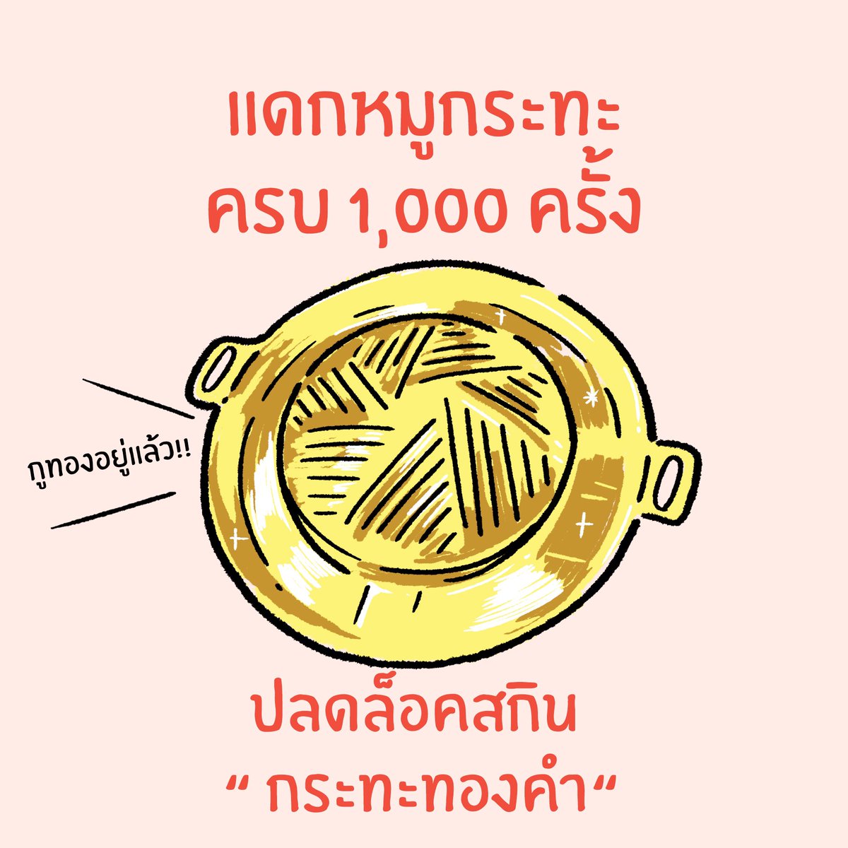 ท้อแท้Thesalarypeach tweet media