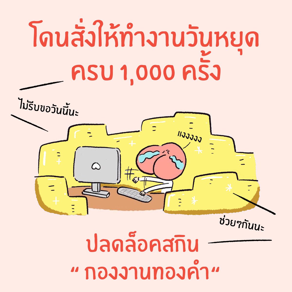 ท้อแท้Thesalarypeach tweet media